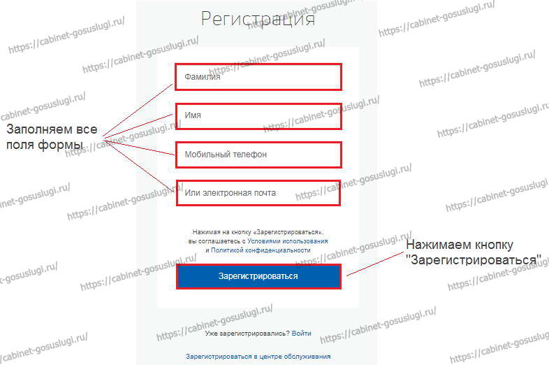 Регистрация